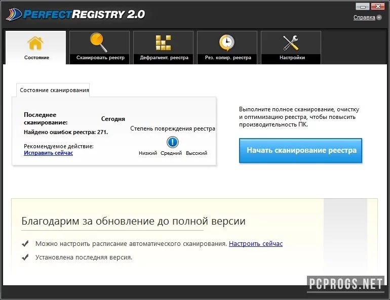 PerfectRegistry — изображение 3