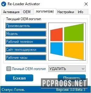 Re-Loader Activator — изображение 3