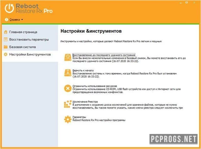 Reboot Restore Rx — изображение 3