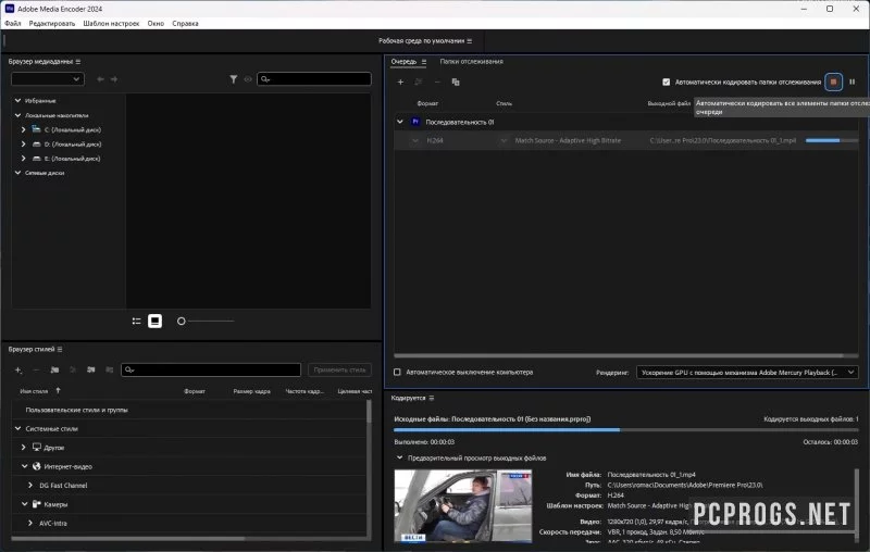 Adobe Media Encoder — изображение 3