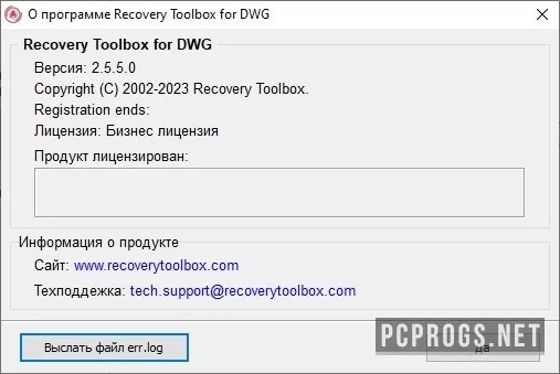 Recovery Toolbox for DWG — изображение 3