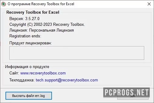 Recovery Toolbox for Excel — изображение 3