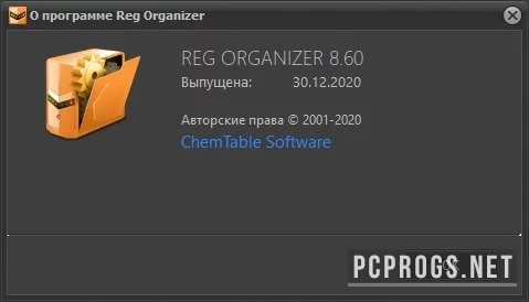 Reg Organizer — изображение 3