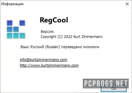 RegCool — изображение 3