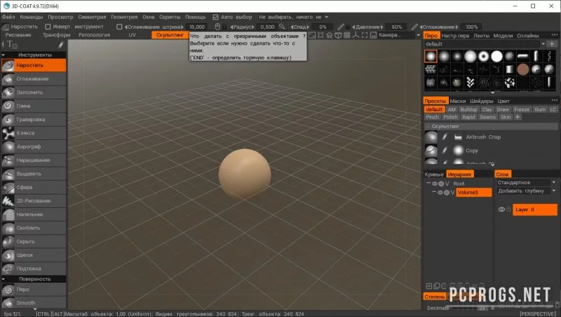 3D Coat — изображение 3