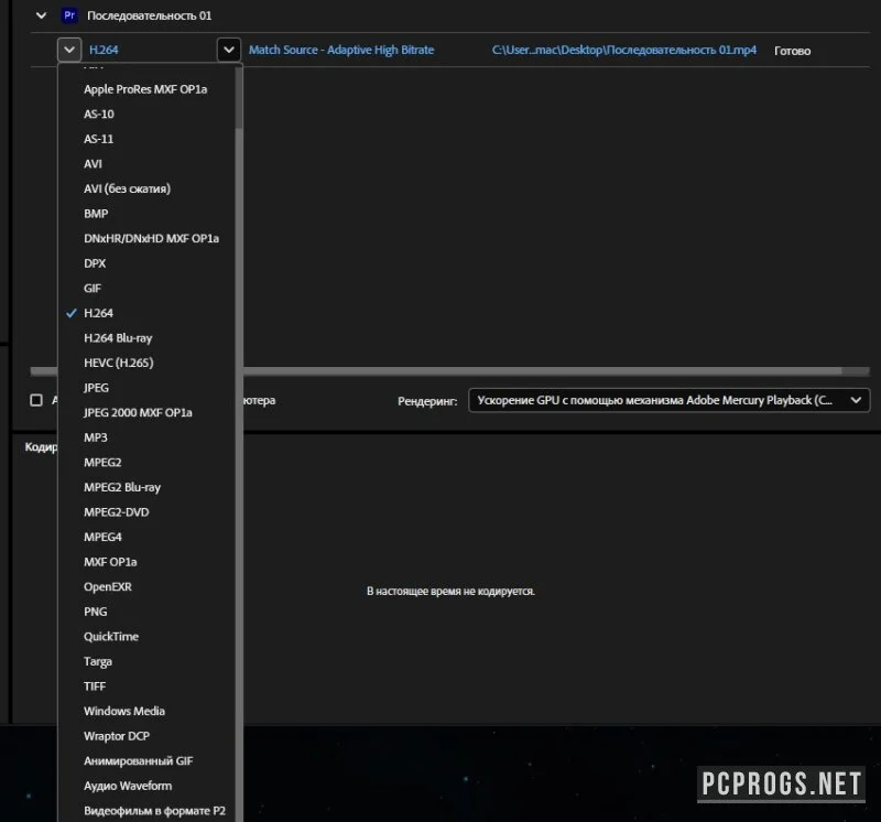 Adobe Media Encoder — изображение 3