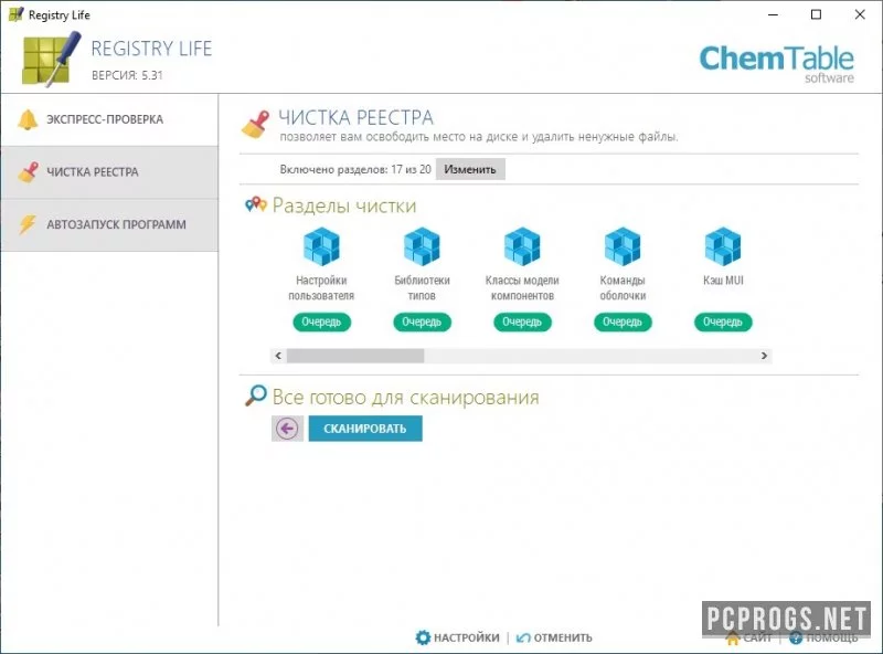Registry Life — изображение 2
