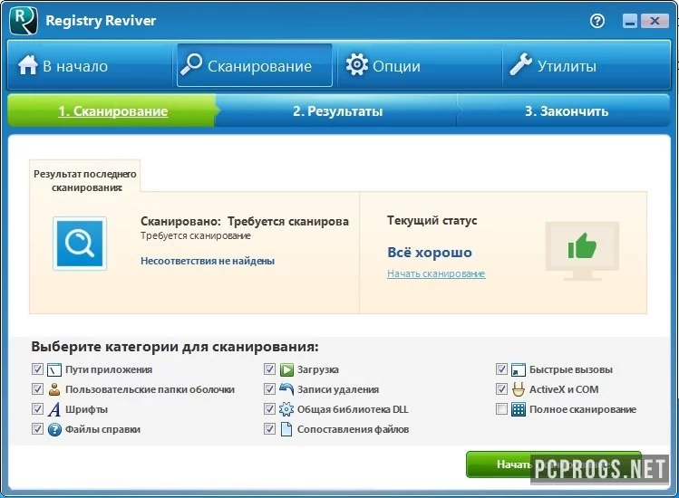 Registry Reviver — изображение 3