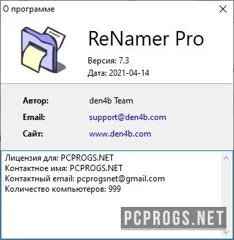 ReNamer — изображение 3