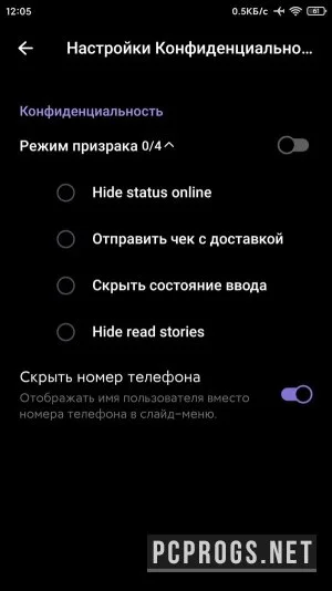 Telegram — изображение 2