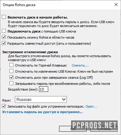 Rohos Disk Encryption — изображение 3