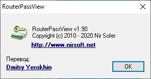 RouterPassView — изображение 3