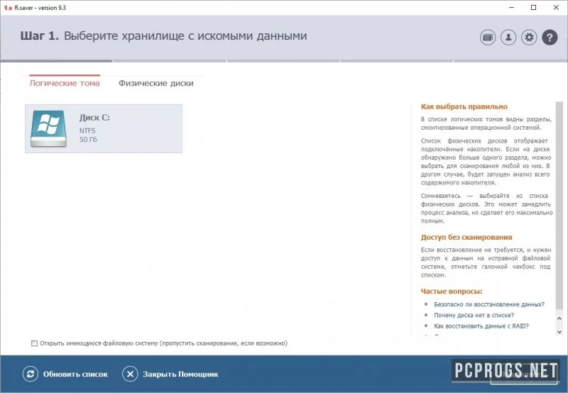R.saver — изображение 2