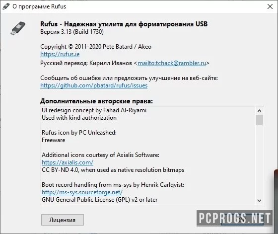 Rufus — изображение 3