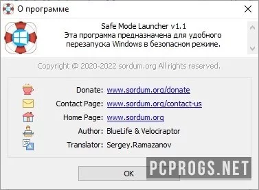 Safe Mode Launcher — изображение 3