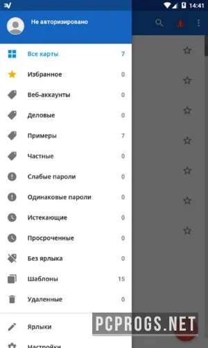 SafeInCloud — изображение 2