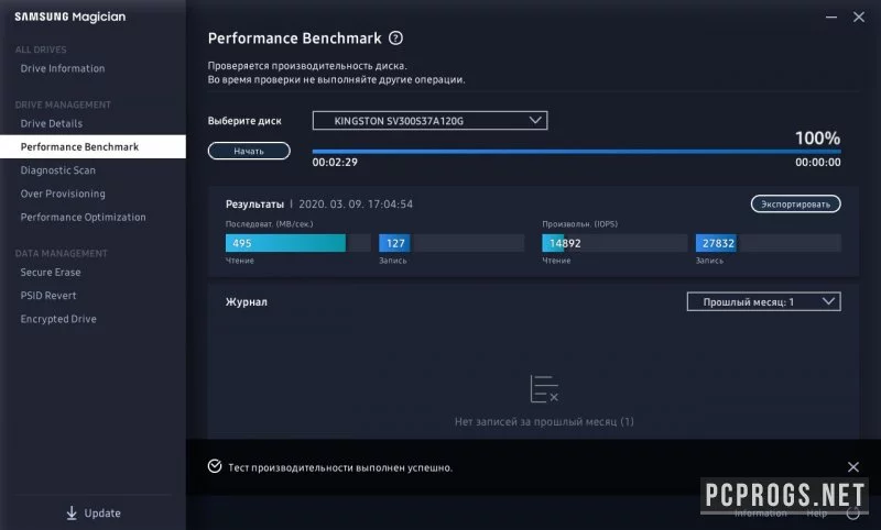 Samsung SSD Magician — изображение 2