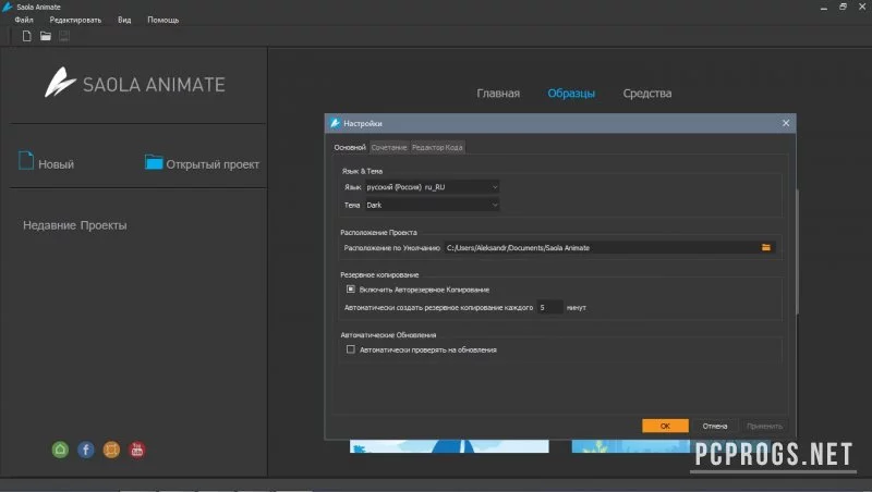 Saola Animate — изображение 2
