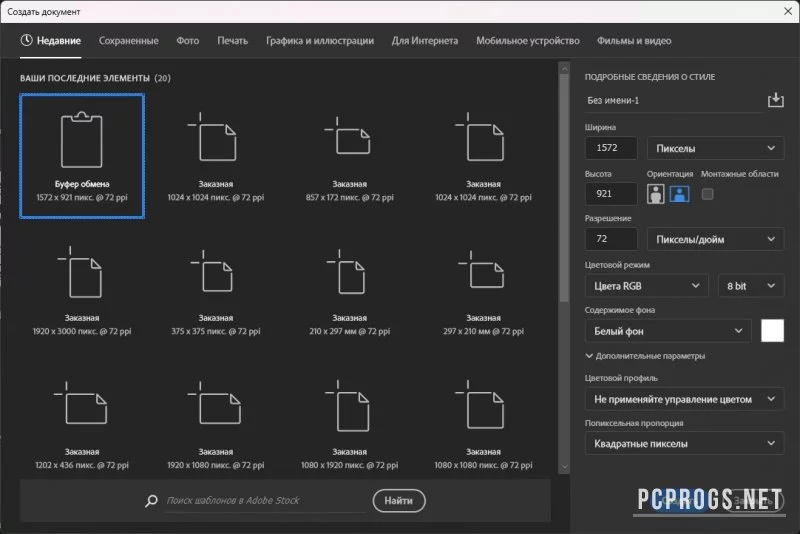 Adobe Photoshop — изображение 3