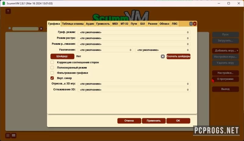 ScummVM — изображение 2
