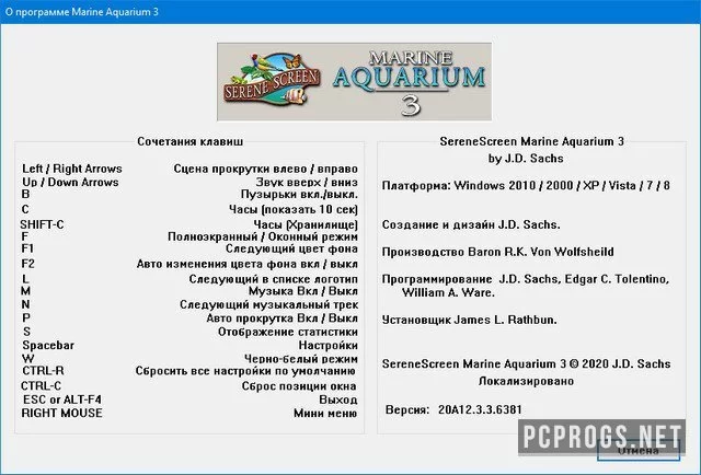 Marine Aquarium — изображение 3