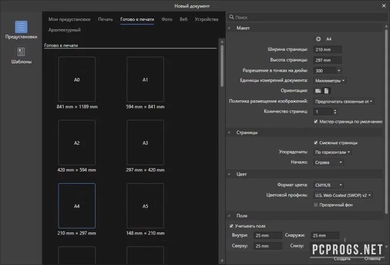 Serif Affinity Publisher — изображение 3