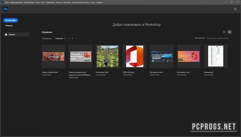 Adobe Photoshop — изображение 3