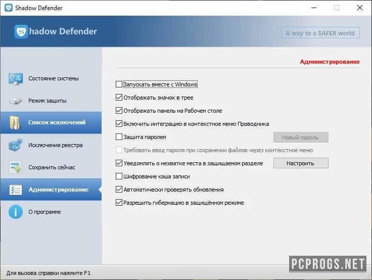 Shadow Defender — изображение 3
