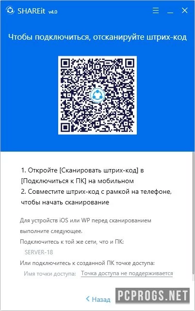 SHAREit — изображение 3