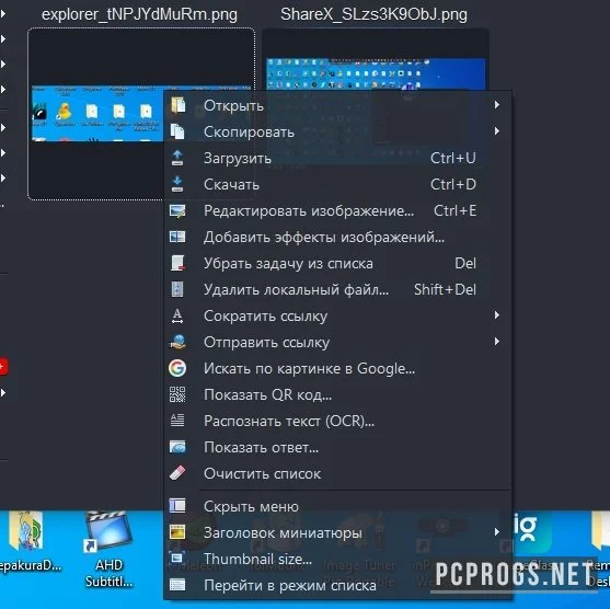 ShareX — изображение 3