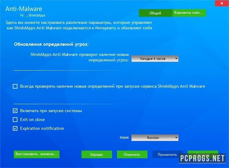 ShieldApps Anti-Malware — изображение 3