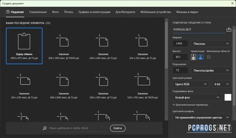 Adobe Photoshop — изображение 3