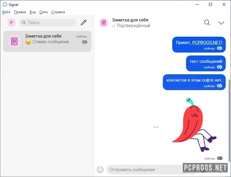 Signal Messenger — изображение 3