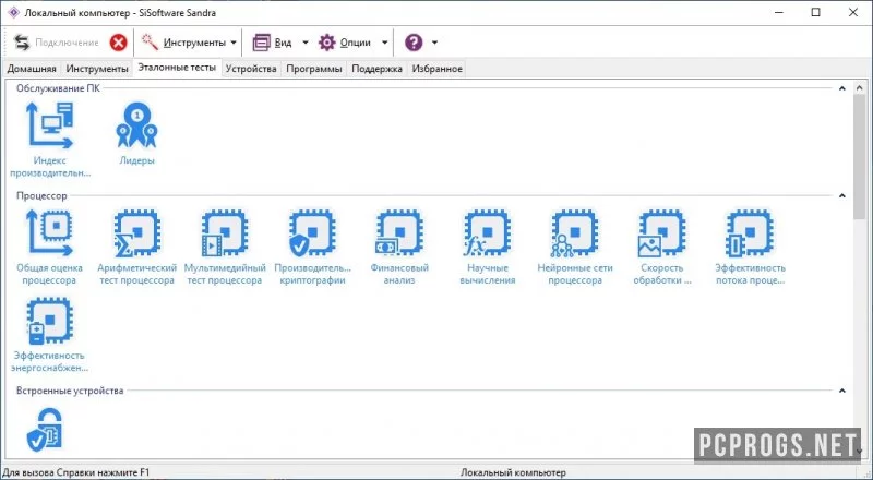SiSoftware Sandra Lite — изображение 2