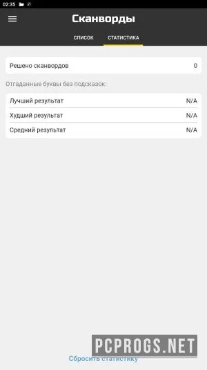 Сканворды — изображение 2