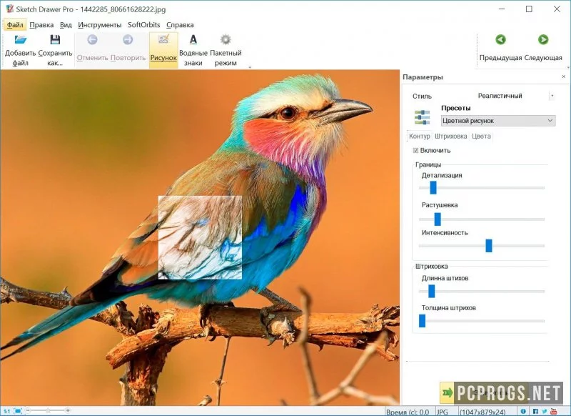 Sketch Drawer — изображение 2