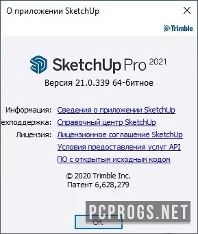 SketchUp — изображение 3