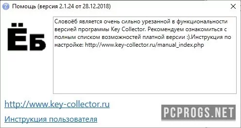 Словоеб — изображение 3