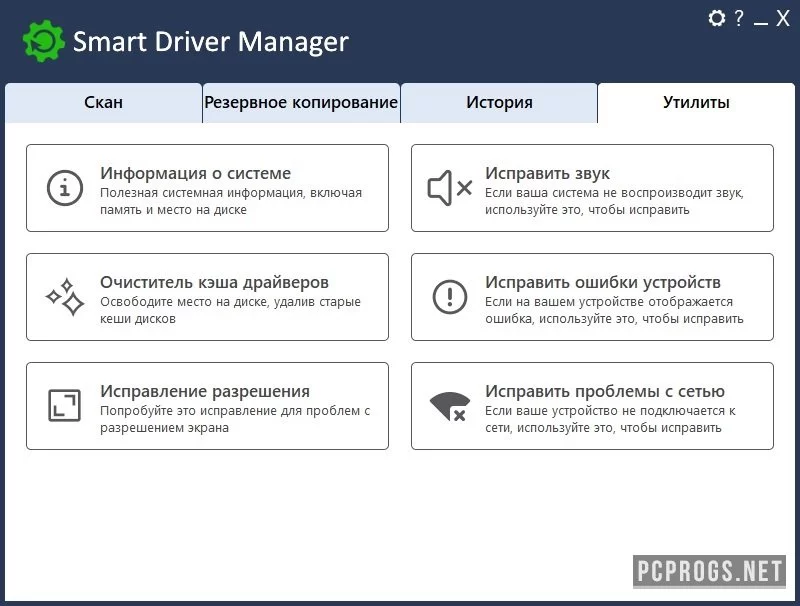 Smart Driver Manager — изображение 3