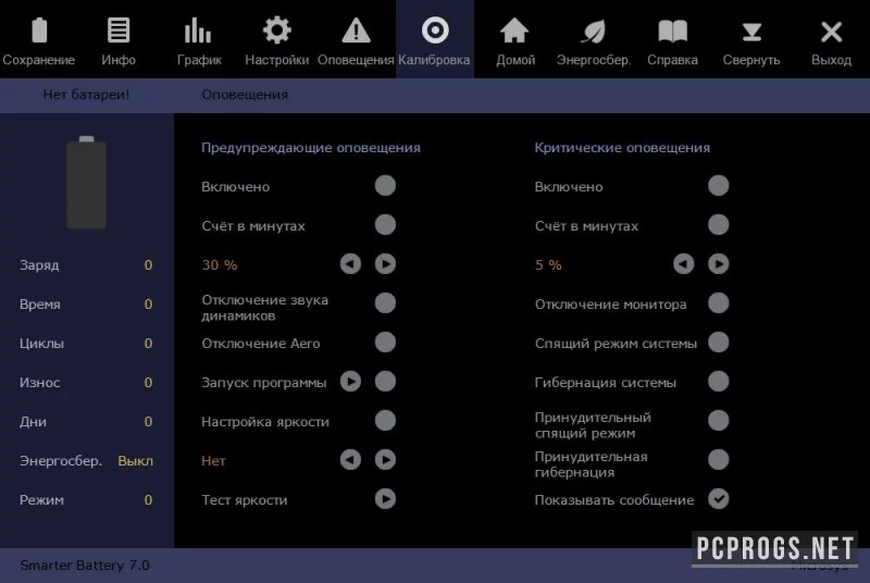 Smarter Battery — изображение 2
