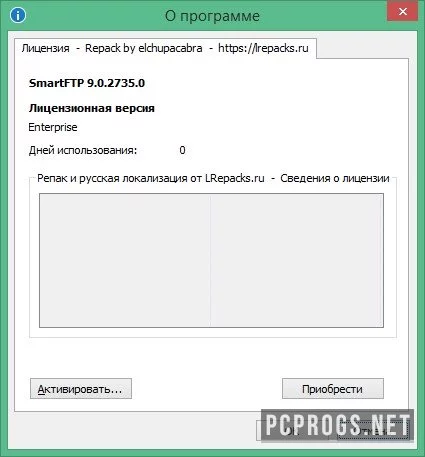SmartFTP Client — изображение 3