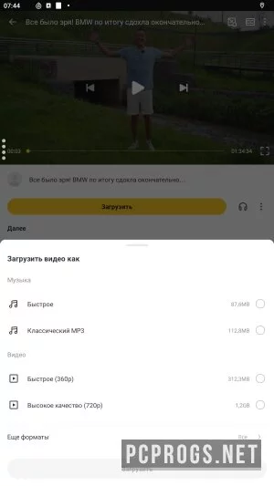 SnapTube — изображение 2