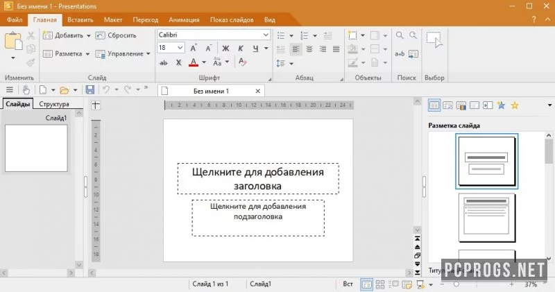 SoftMaker Office — изображение 3