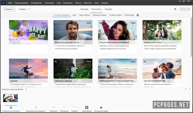 Adobe Photoshop Elements — изображение 3