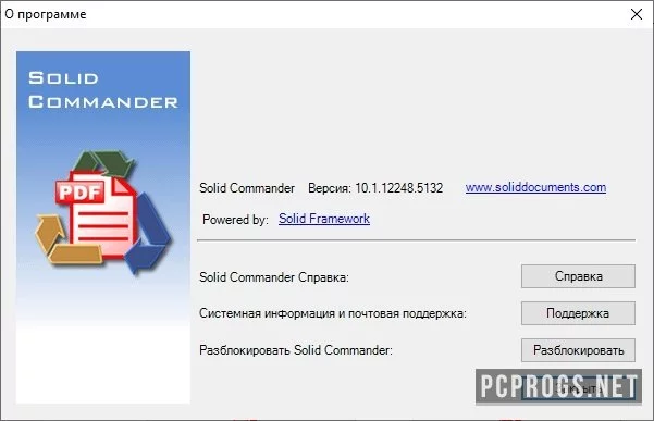 Solid Commander — изображение 3