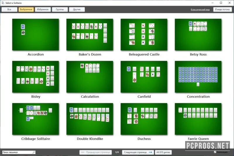 Solsuite Solitaire — изображение 3
