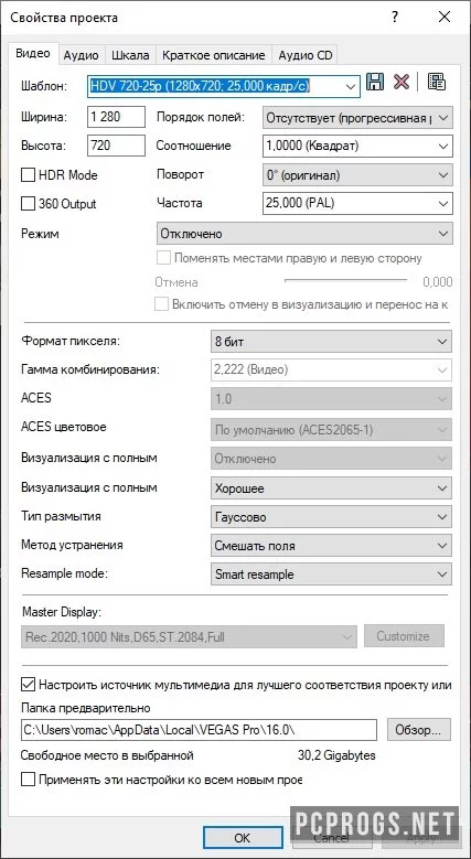 Sony Vegas — изображение 3