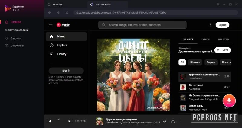 SoundMate — изображение 2
