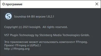 Soundop Audio Editor — изображение 3