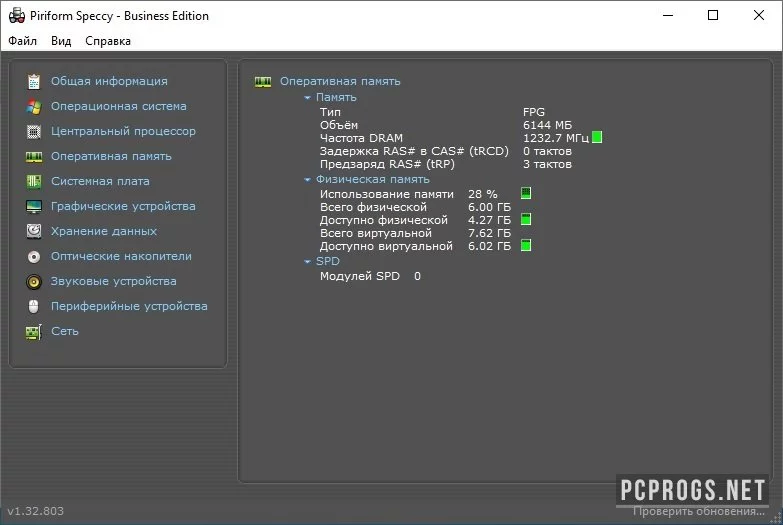 Speccy — изображение 3